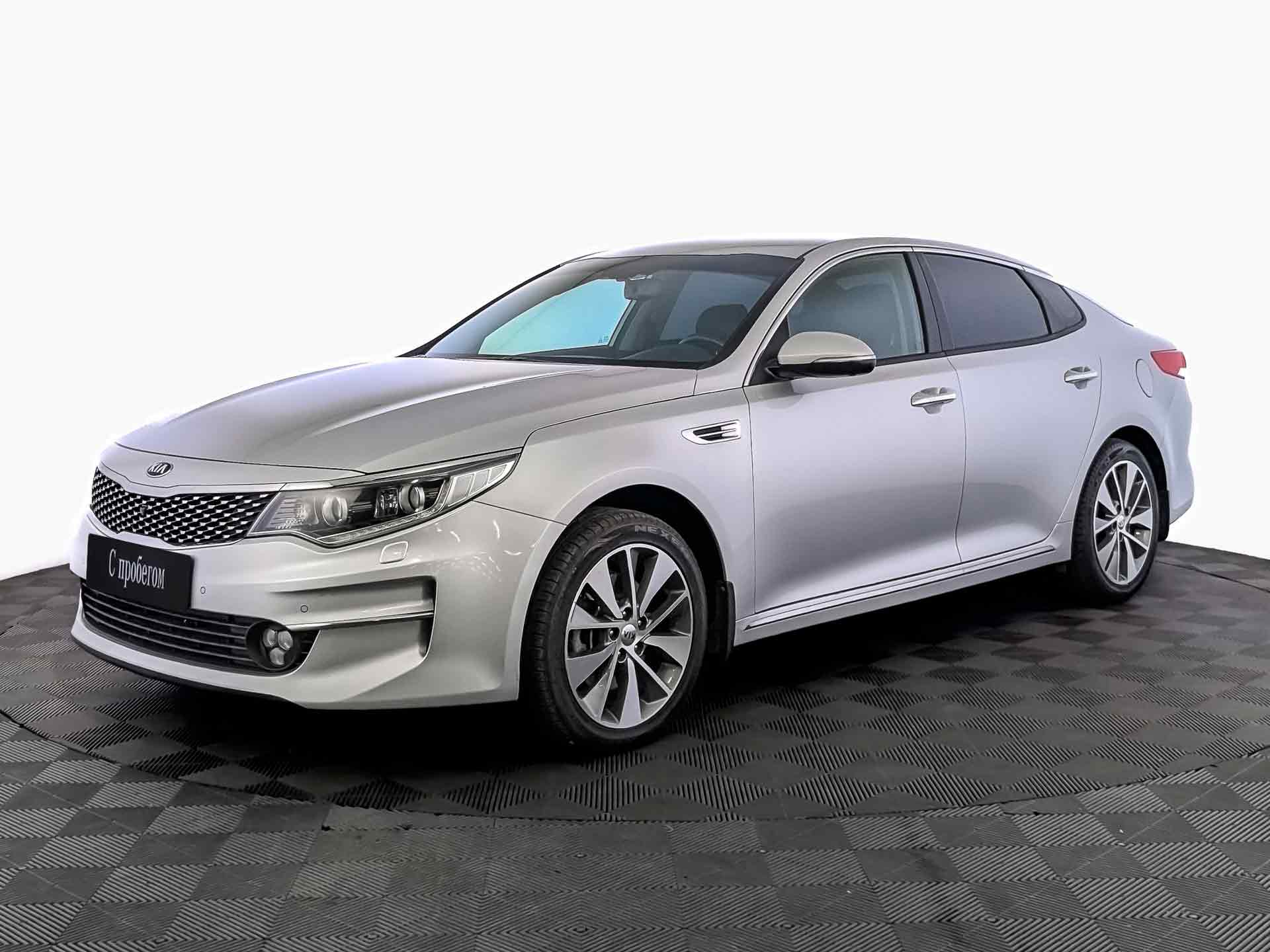 Kia Optima Серебристый, 2018, 94 533 км